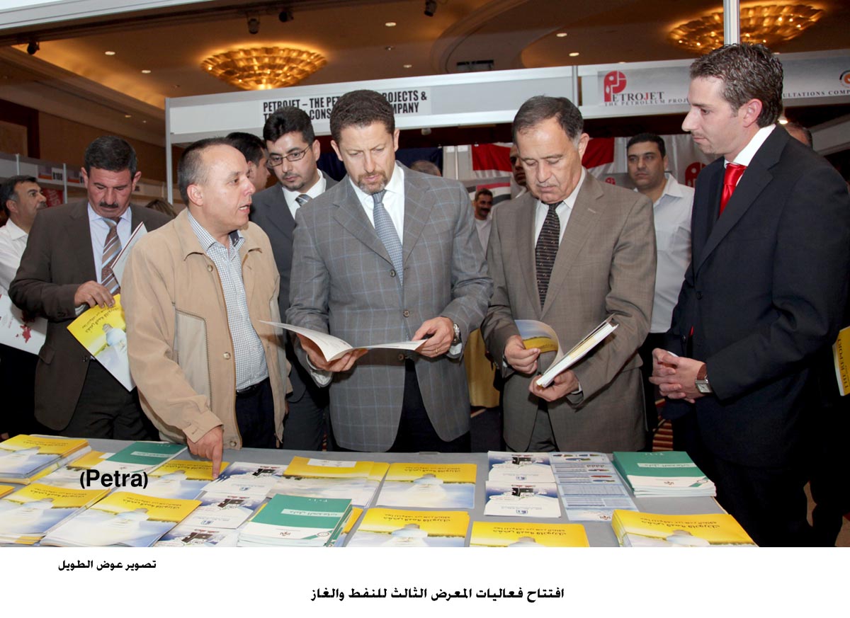 افتتاح فعاليات المعرض الثالث للنفط والغاز