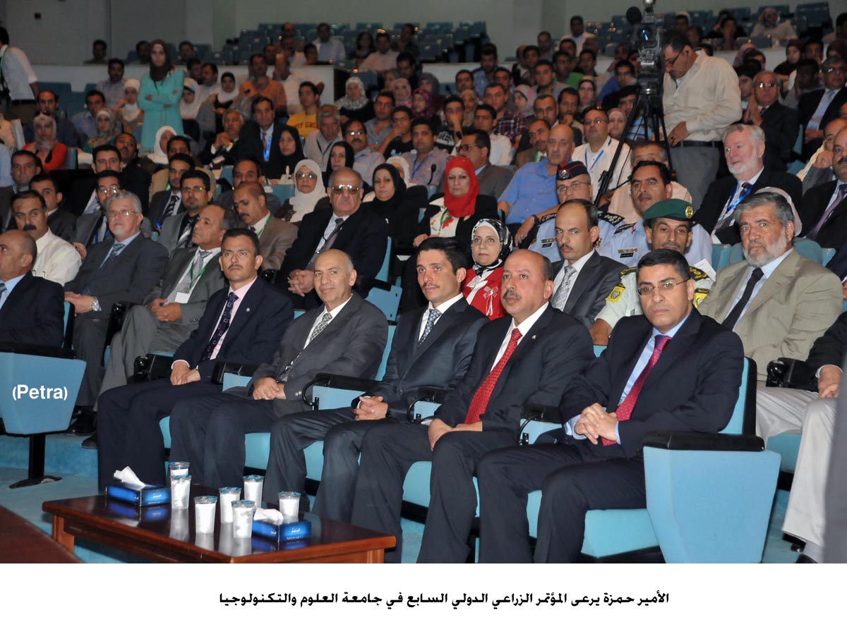 الأمير حمزة يرعى المؤتمر الزراعي الدولي السابع في جامعة التكنولوجيا