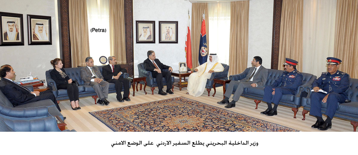 وزير الداخلية البحريني يطلع السفير الاردني على الوضع الامني