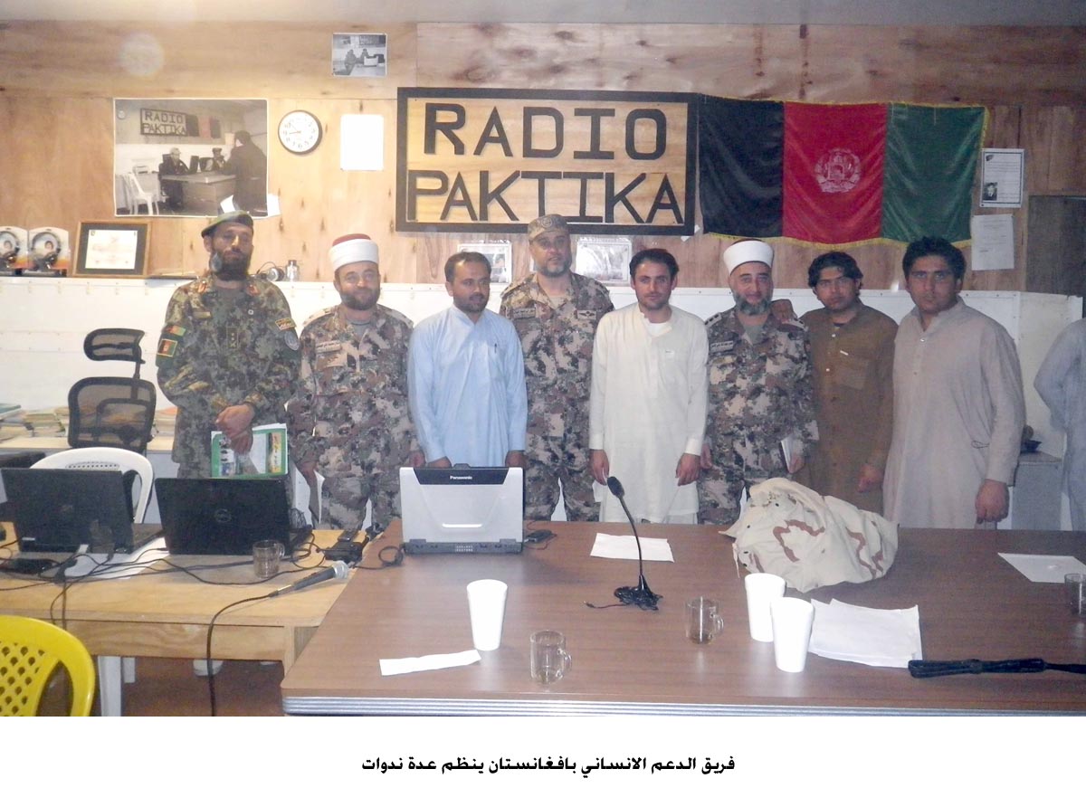 فريق الدعم الانساني بافغانستان ينظم عدة ندوات