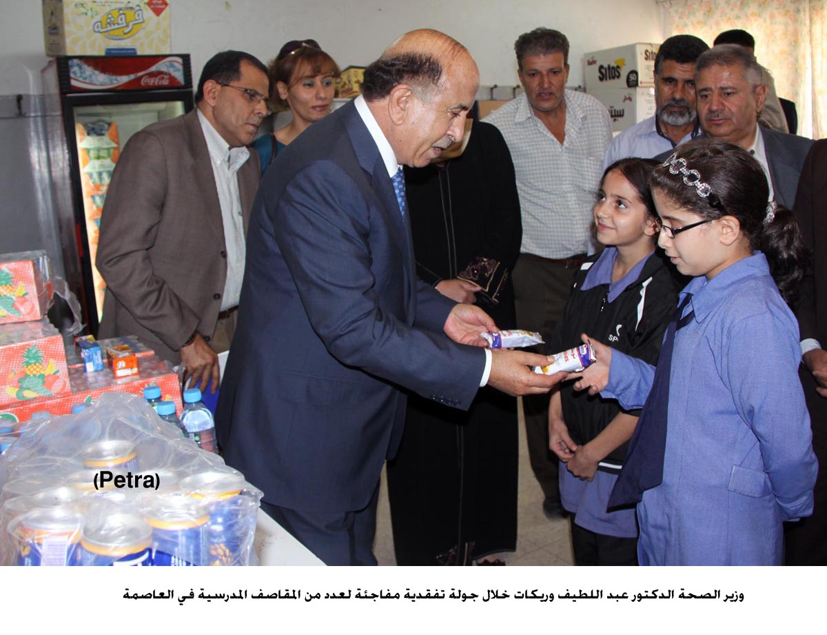 وزير الصحة : التفتيش مستمر على المقاصف المدرسية واغلاق 98 مقصفا