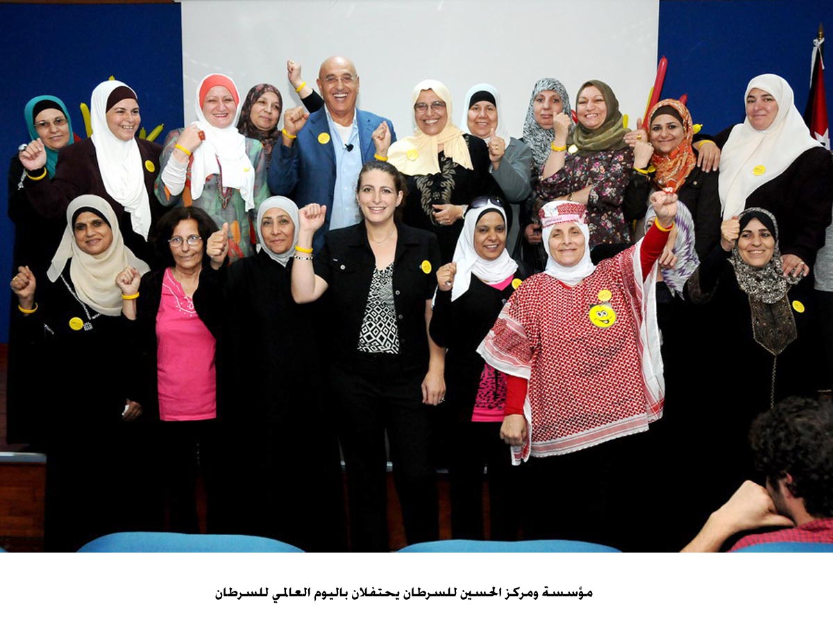 مؤسسة ومركز الحسين للسرطان يحتفلان باليوم العالمي للسرطان