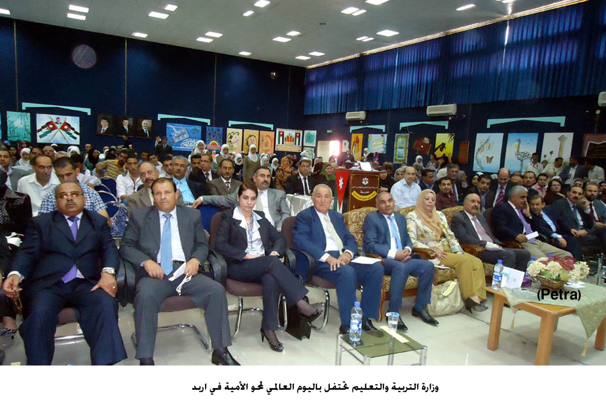 التربية تحتفل باليوم العالمي لمحو الأمية في اربد