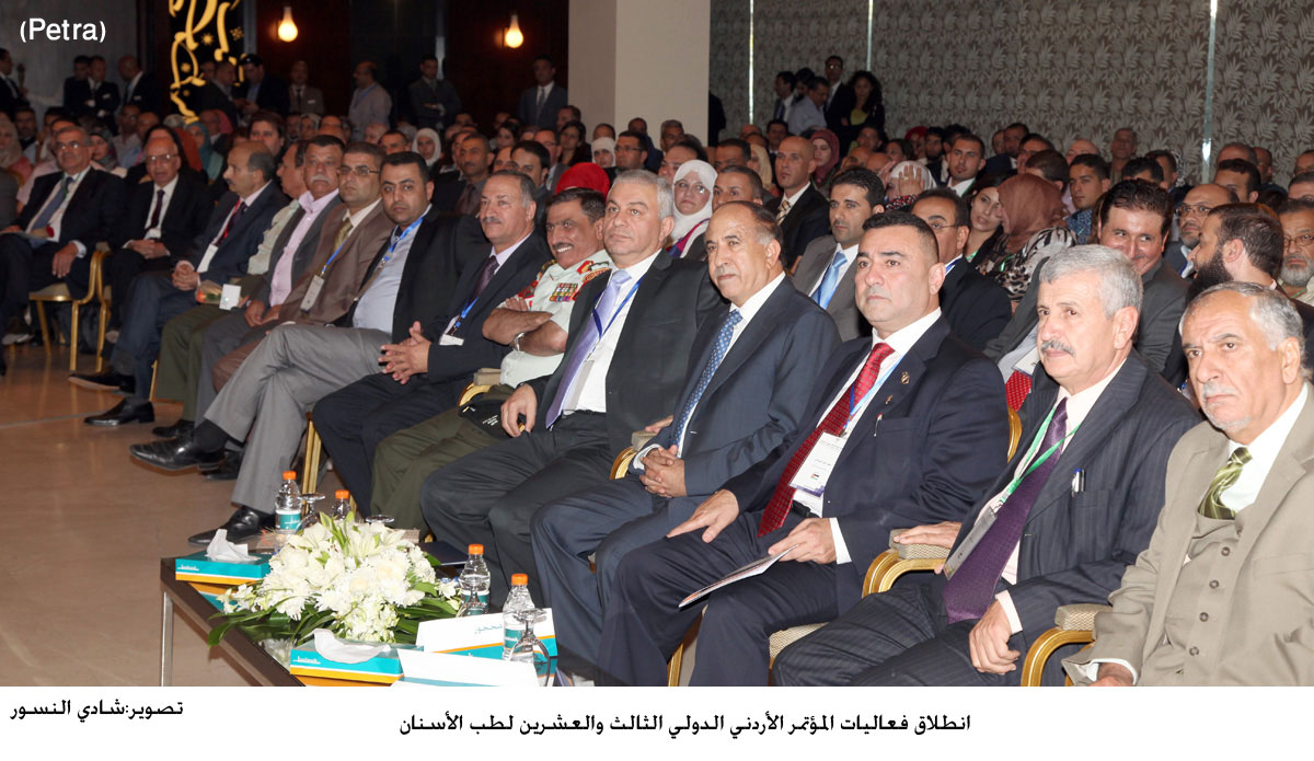 انطلاق فعاليات المؤتمر الأردني الدولي الثالث والعشرين لطب الأسنان