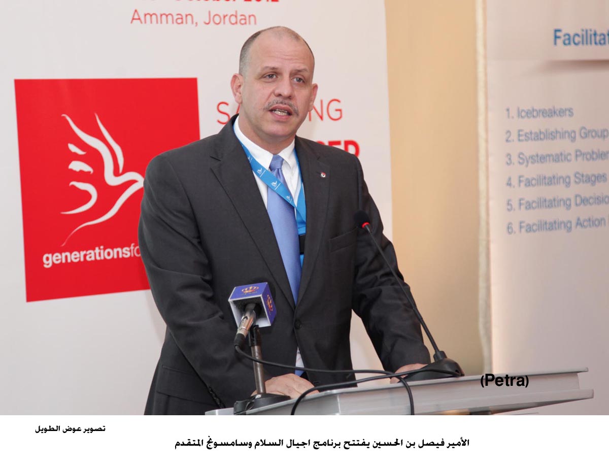 الأمير فيصل بن الحسين يفتتح برنامج اجيال السلام وسامسونج المتقدم