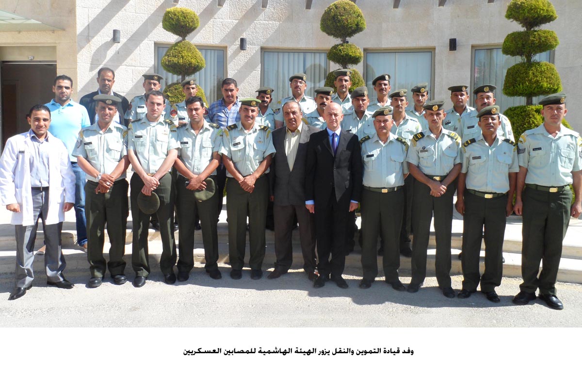 وفد قيادة التموين والنقل يزور الهيئة الهاشمية للمصابين العسكريين