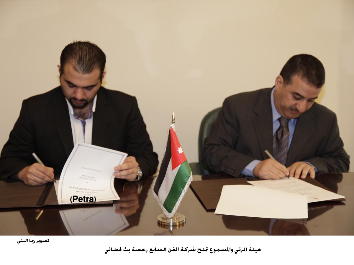 هيئة المرئي والمسموع تمنح شركة الفن السابع رخصة بث فضائي