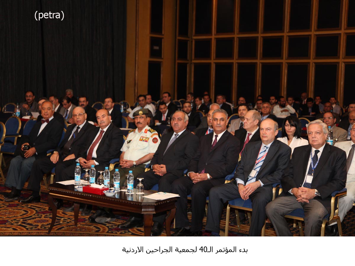 بدء المؤتمر الـ40 لجمعية الجراحين الاردنية