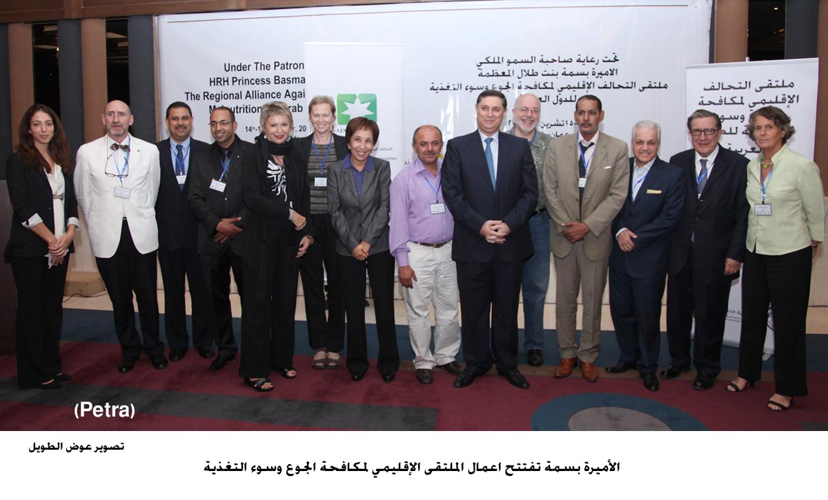 الأميرة بسمة تفتتح اعمال الملتقى الإقليمي لمكافحة الجوع وسوء التغذية