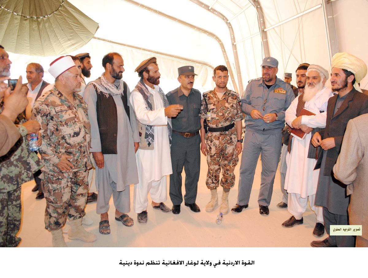 القوة الاردنية في ولاية لوغار الافغانية تنظم ندوة دينية