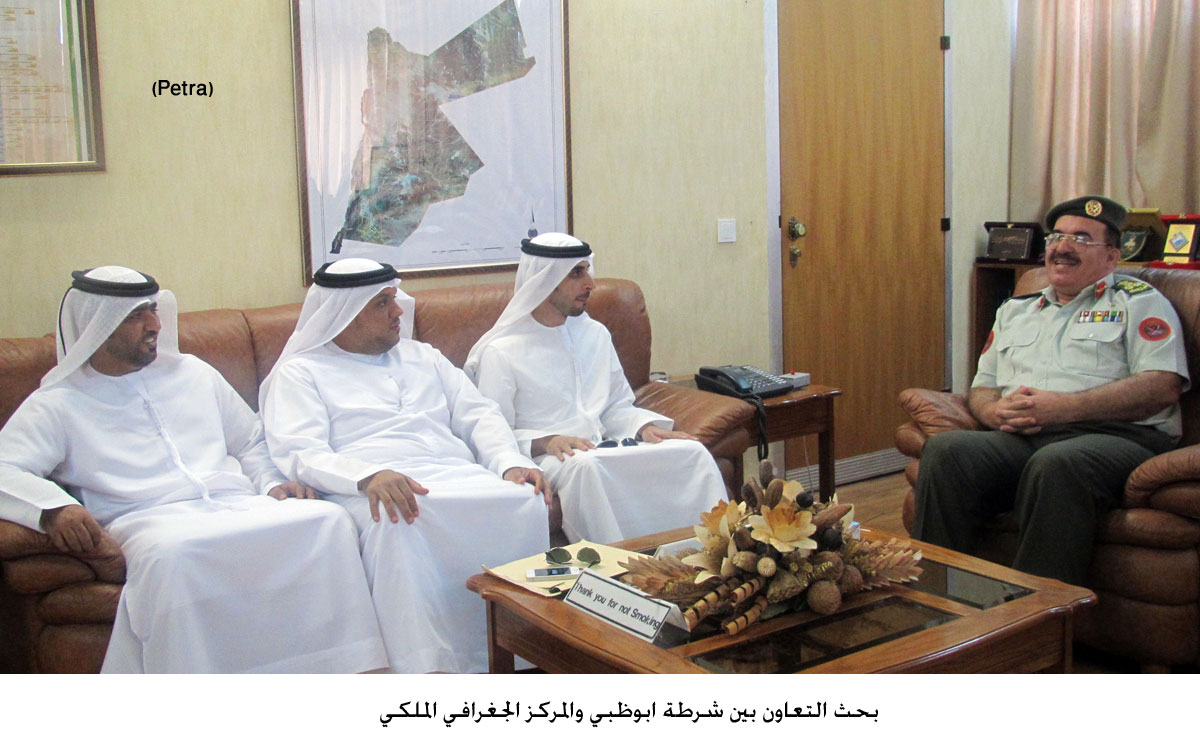 بحث التعاون بين شرطة ابوظبي والمركز الجغرافي الملكي