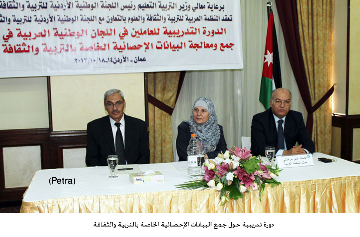 دورة تدريبية حول جمع البيانات الإحصائية الخاصة بالتربية والثقافة