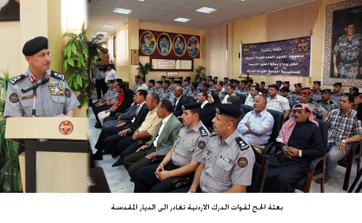 بعثة الحج لقوات الدرك الاردنية تغادر الى الديار المقدسة