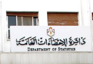 الاحصاءات تنظم ورشة حول نتائج تعداد المنشآت الاقتصادية 2011