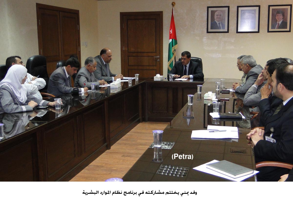 وفد يمني يختتم مشاركته في برنامج نظام الموارد البشرية