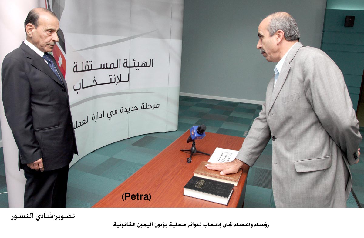 رؤساء واعضاء لجان إنتخاب لدوائر محلية يؤدون اليمين القانونية