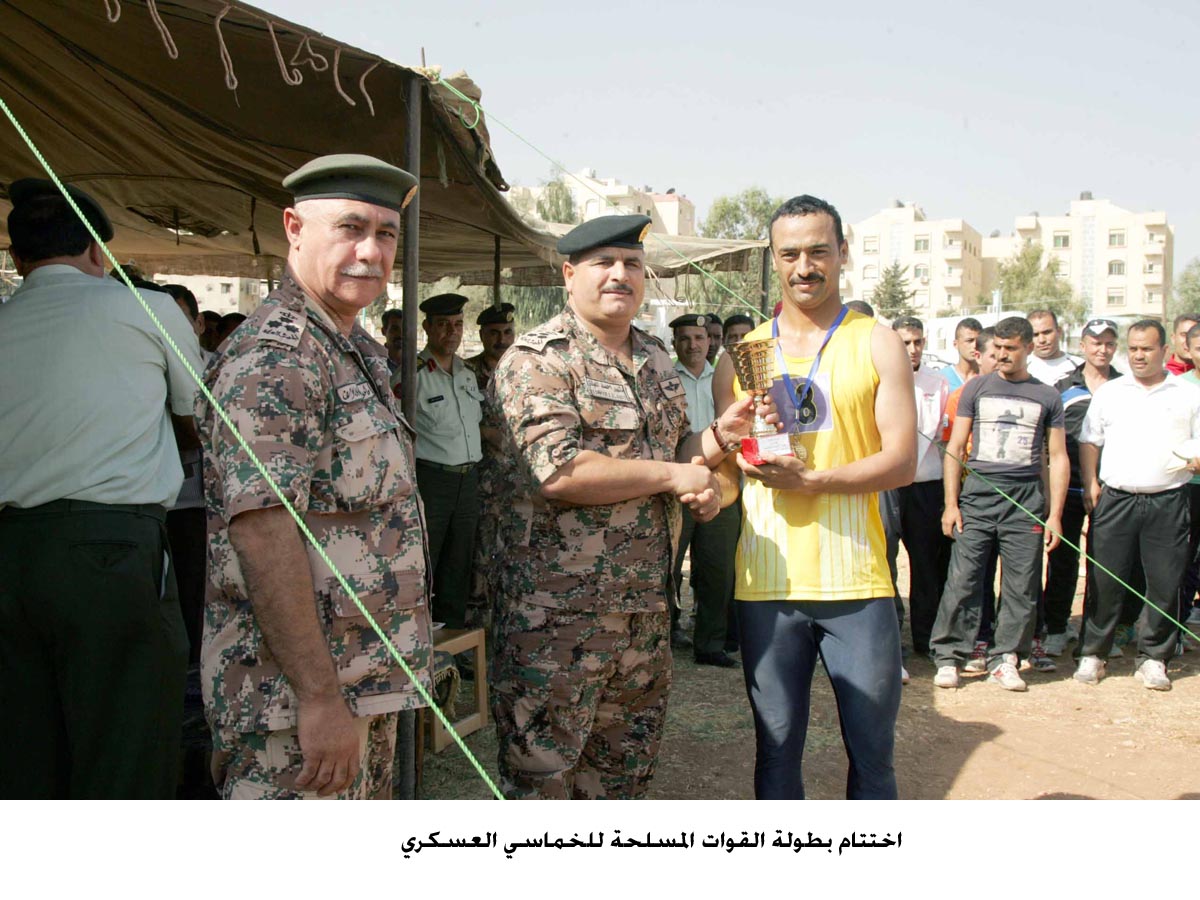 بطولة القوات المسلحة للخماسي العسكري