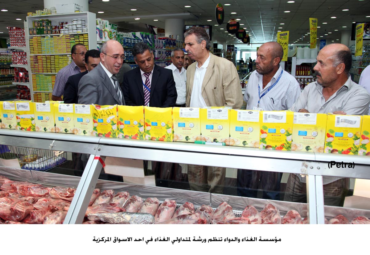 الغذاء والدواء تنظم ورشة لمتداولي الغذاء في احد الاسواق المركزية