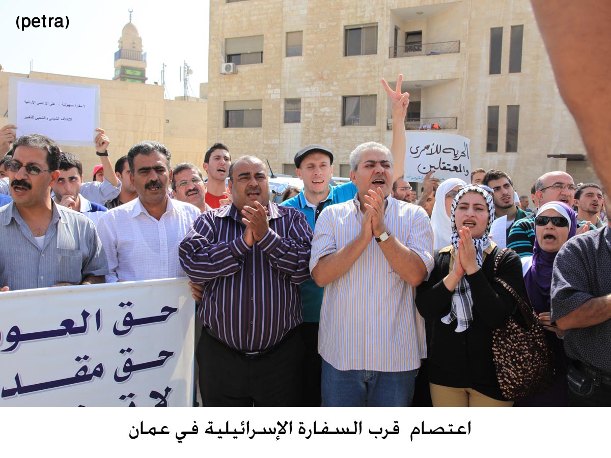 اعتصام قرب السفارة الإسرائيلية في عمان