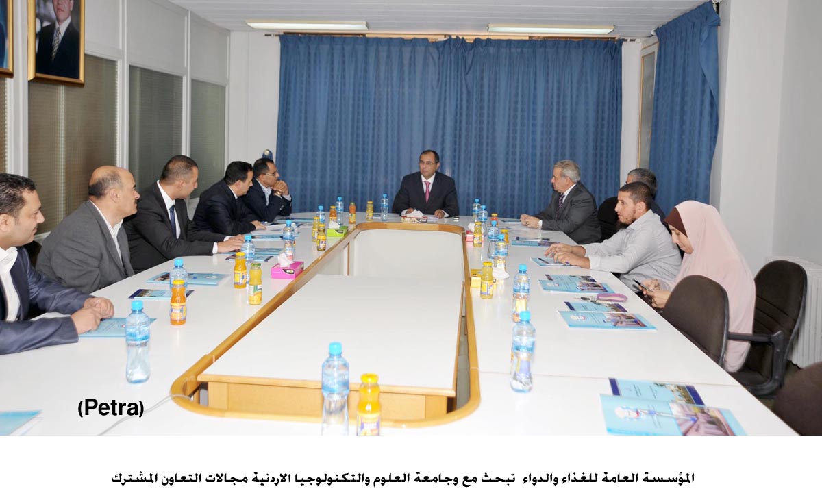 الغذاء والدواء تبحث مع جامعة التكنولوجيا مجالات التعاون المشترك