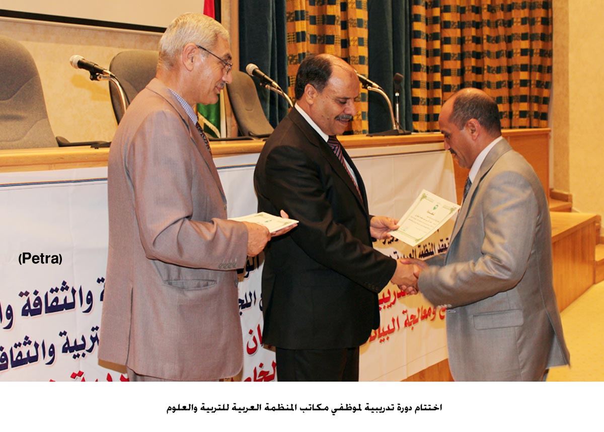 اختتام دورة تدريبية لموظفي مكاتب المنظمة العربية للتربية والعلوم