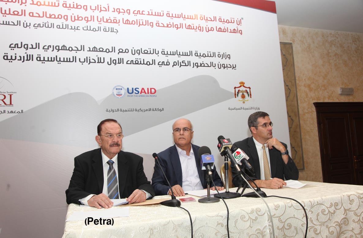 وزارة التنمية السياسية تنظم الملتقى الأول للأحزاب