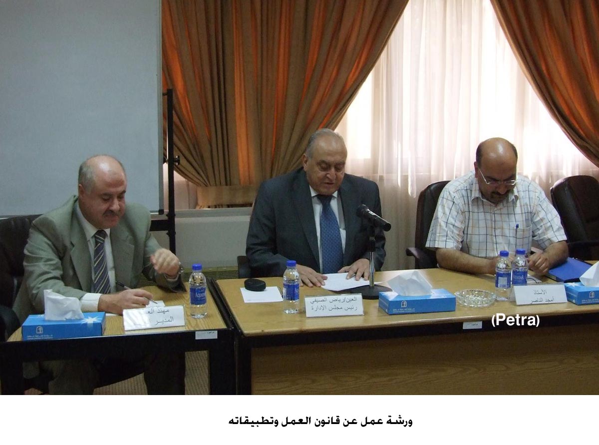 ورشة عمل عن قانون العمل وتطبيقاته