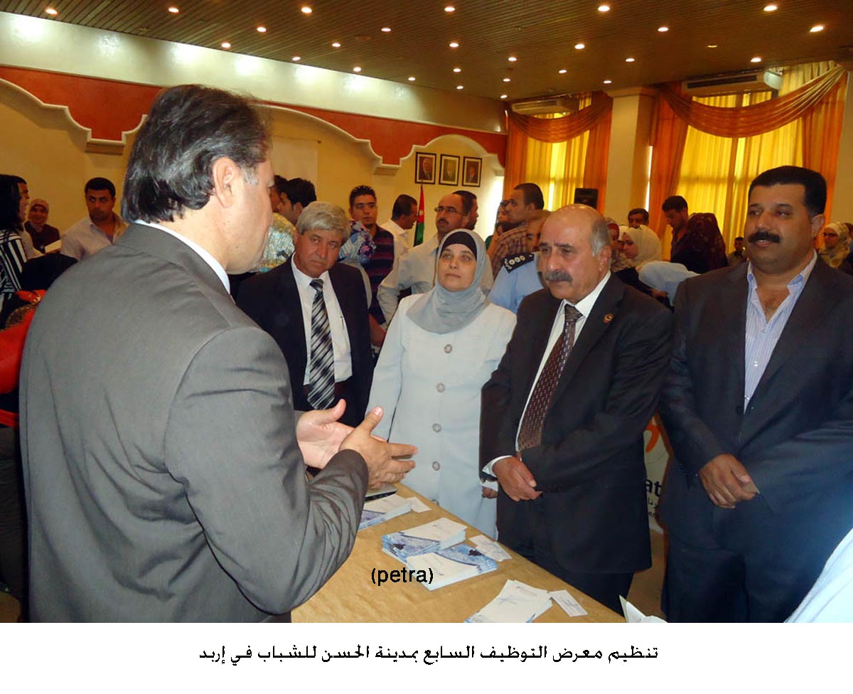 تنظيم معرض التوظيف السابع بمدينة الحسن للشباب في إربد