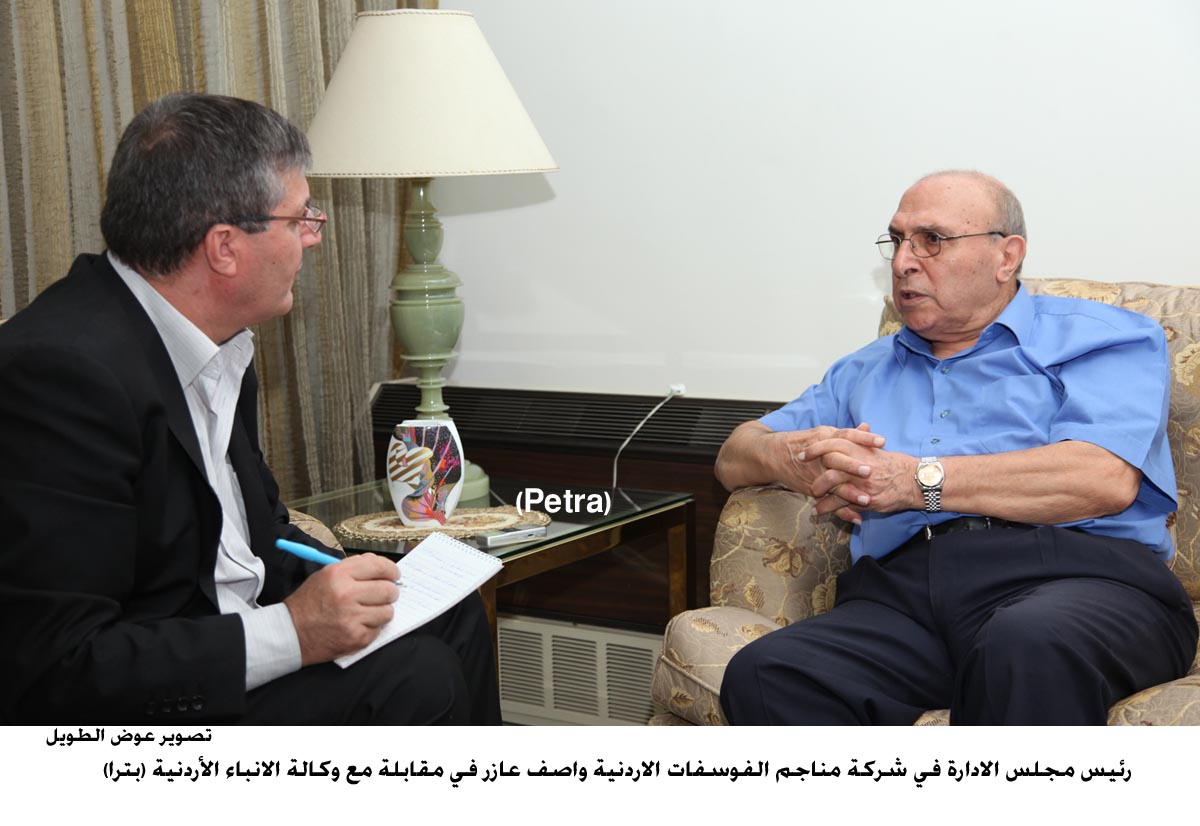 خطة للتوسع في انتاج الفوسفات وزيادة رأس المال على مراحل