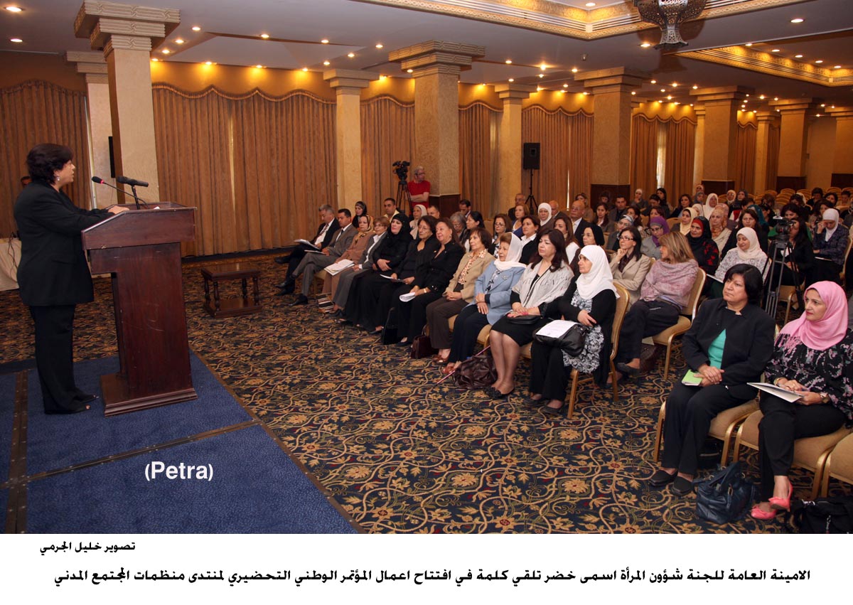 انطلاق اعمال المؤتمر الوطني التحضيري لمنتدى منظمات المجتمع المدني