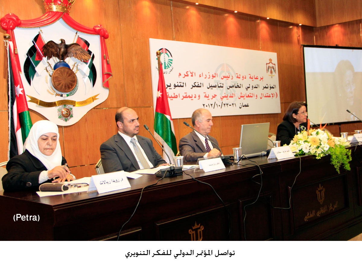 تواصل المؤتمر الدولي للفكر التنويري