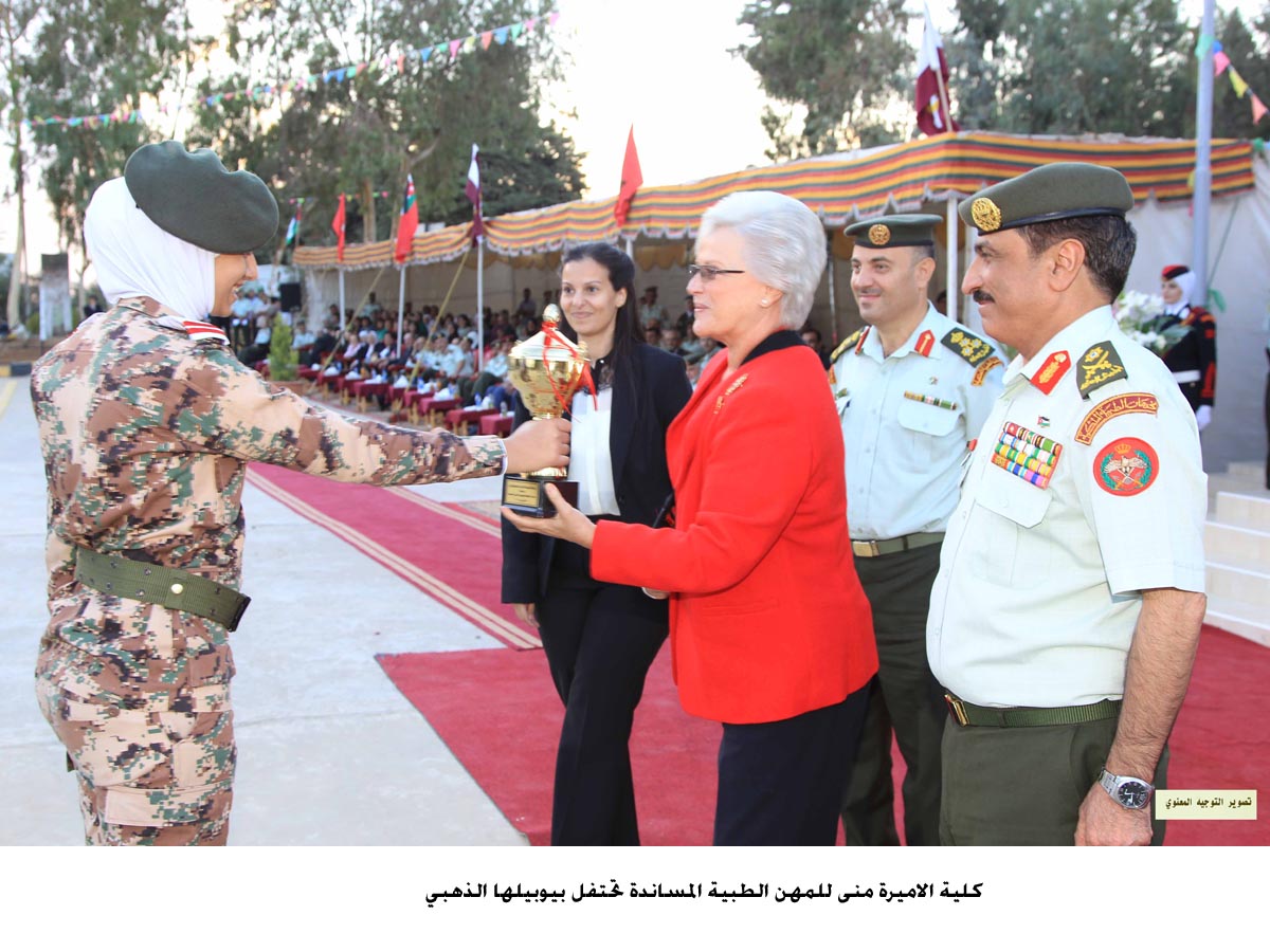 كلية الاميرة منى للمهن الطبية المساندة تحتفل بيوبيلها الذهبي