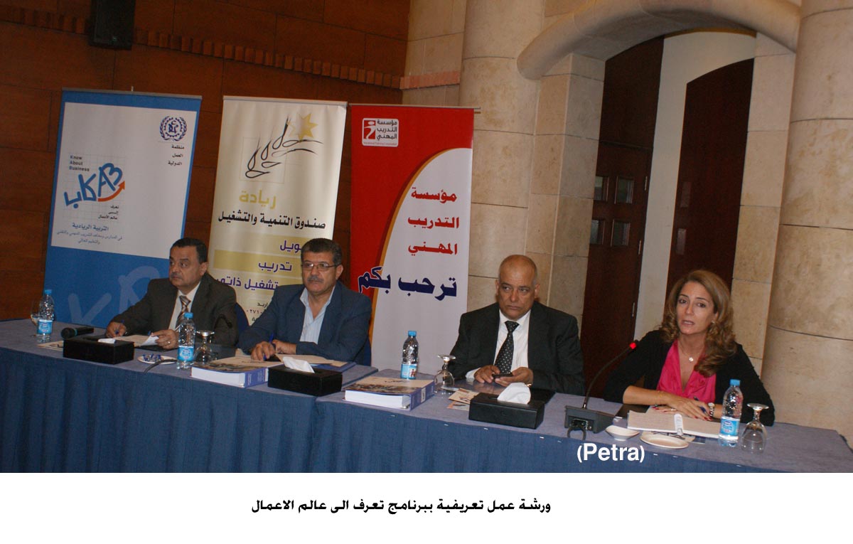 ورشة عمل تعريفية ببرنامج تعرف الى عالم الاعمال