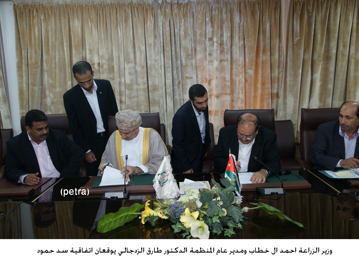 الزراعة والمنظمة العربية للتنمية الزراعية توقعان اتفاقية سد حمود