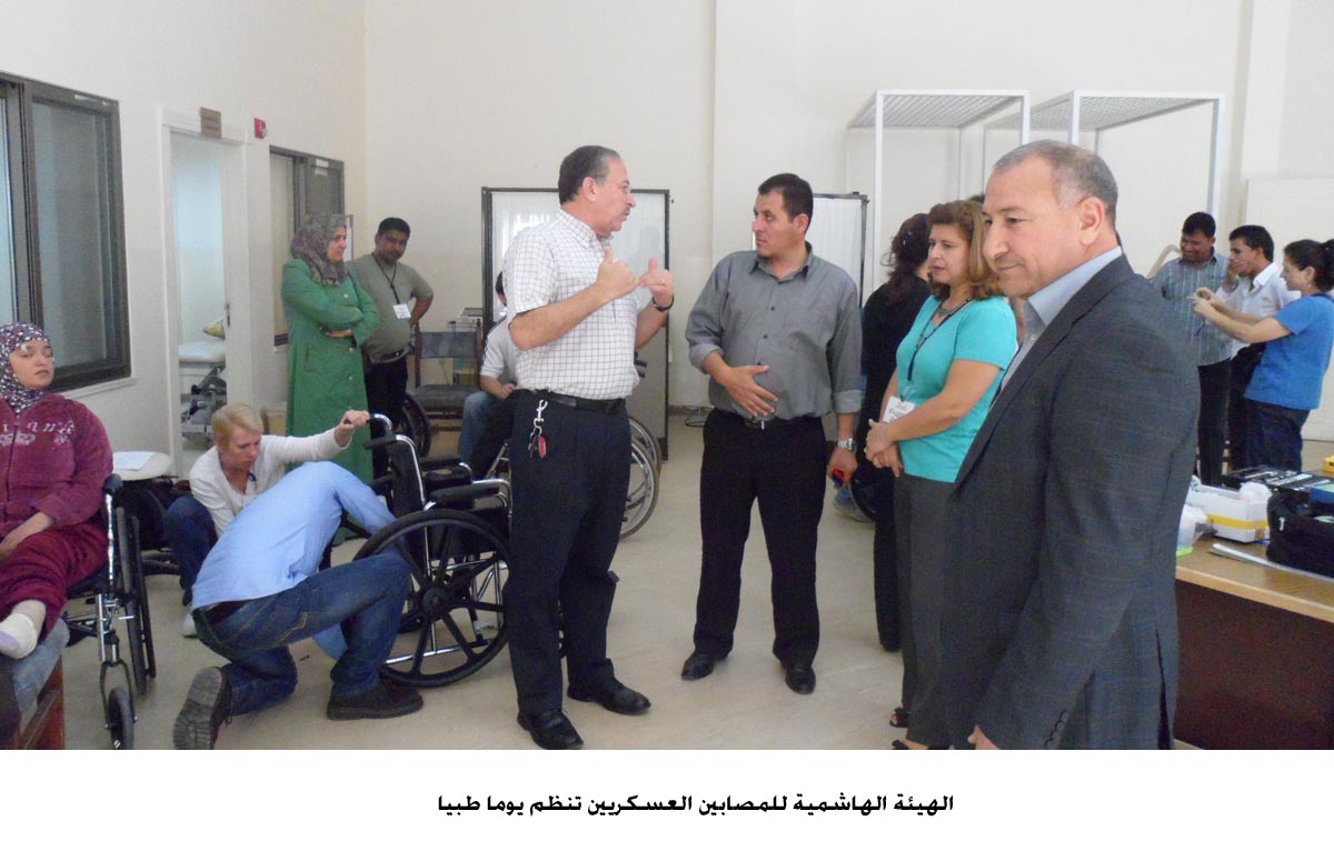 الهيئة الهاشمية للمصابين العسكريين تنظم يوما طبيا