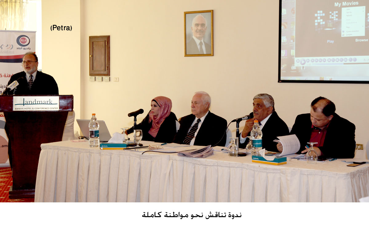 ندوة تناقش نحو مواطنة كاملة