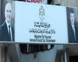 الضريبة تدعو للتسجيل في شبكة المكلفين دون غرامات