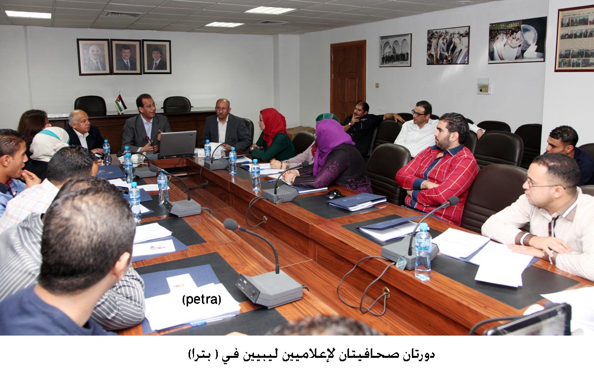 دورتان صحافيتان لإعلاميين ليبيين في ( بترا)