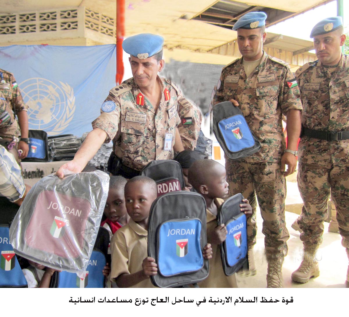 قوة حفظ السلام الاردنية في ساحل العاج توزع مساعدات انسانية