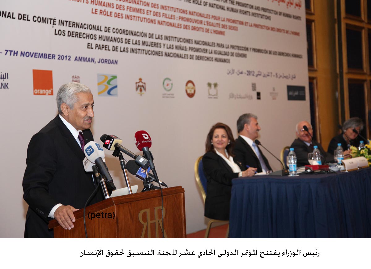 رئيس الوزراء يفتتح المؤتمر الدولي الحادي عشر للجنة التنسيق لحقوق الإنسان