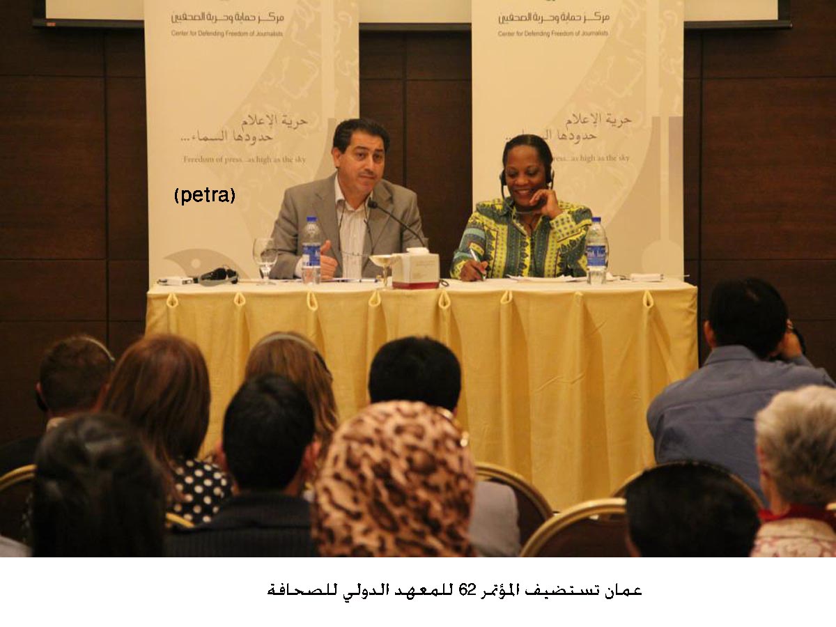 Amman hosts IPI conference