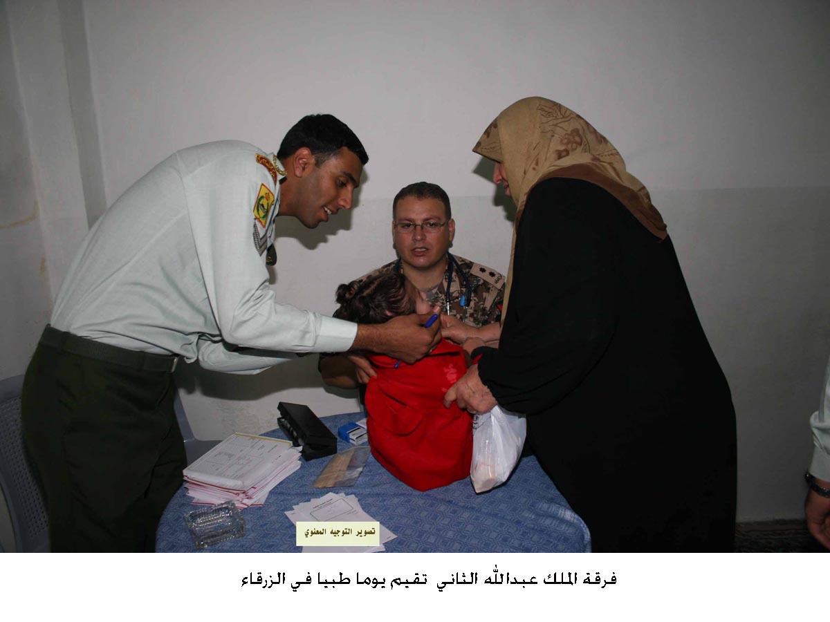 فرقة الملك عبدالله الثاني تقيم يوما طبيا في الزرقاء