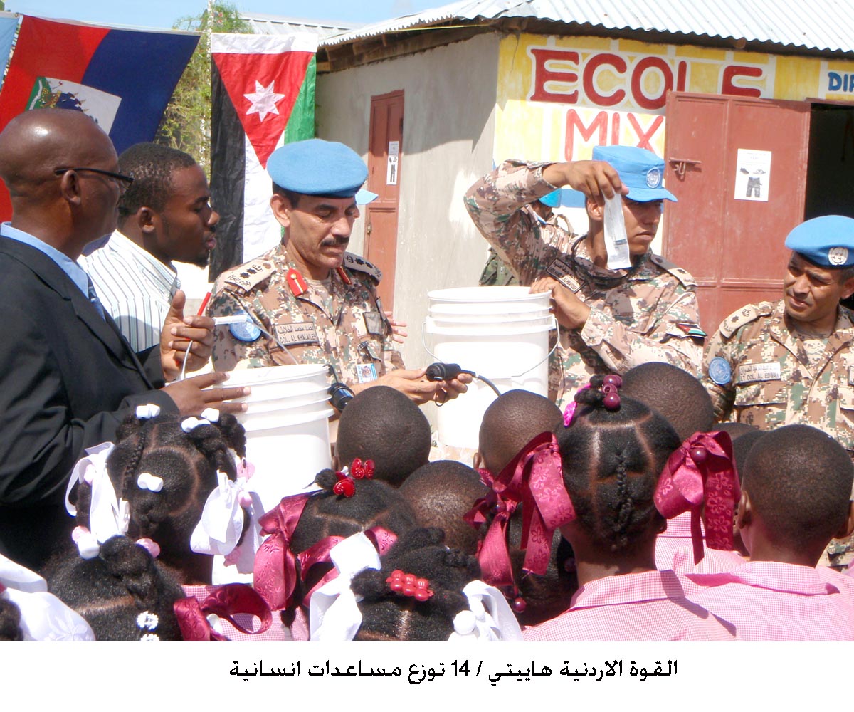 القوة الاردنية هاييتي