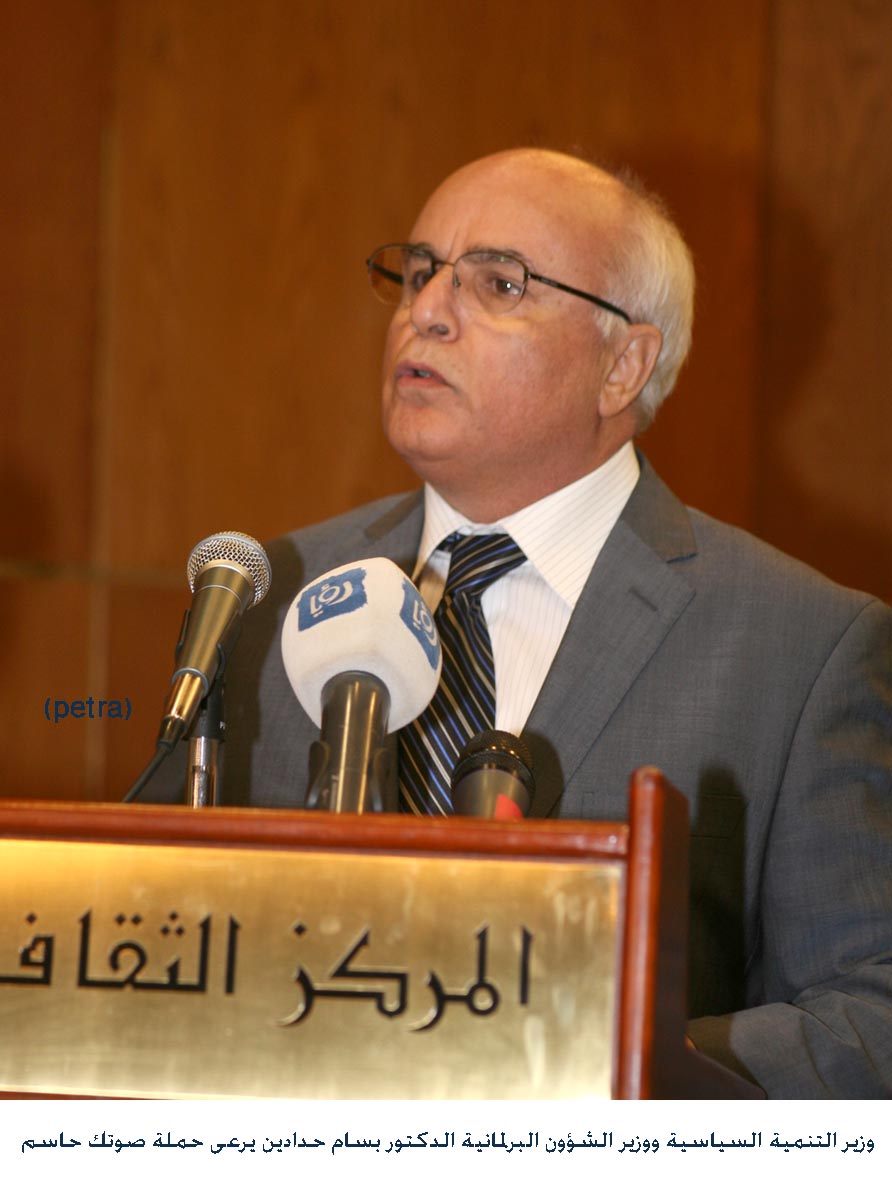 اطلاق حملة صوتك حاسم للتشجيع على المشاركة في الانتخابات