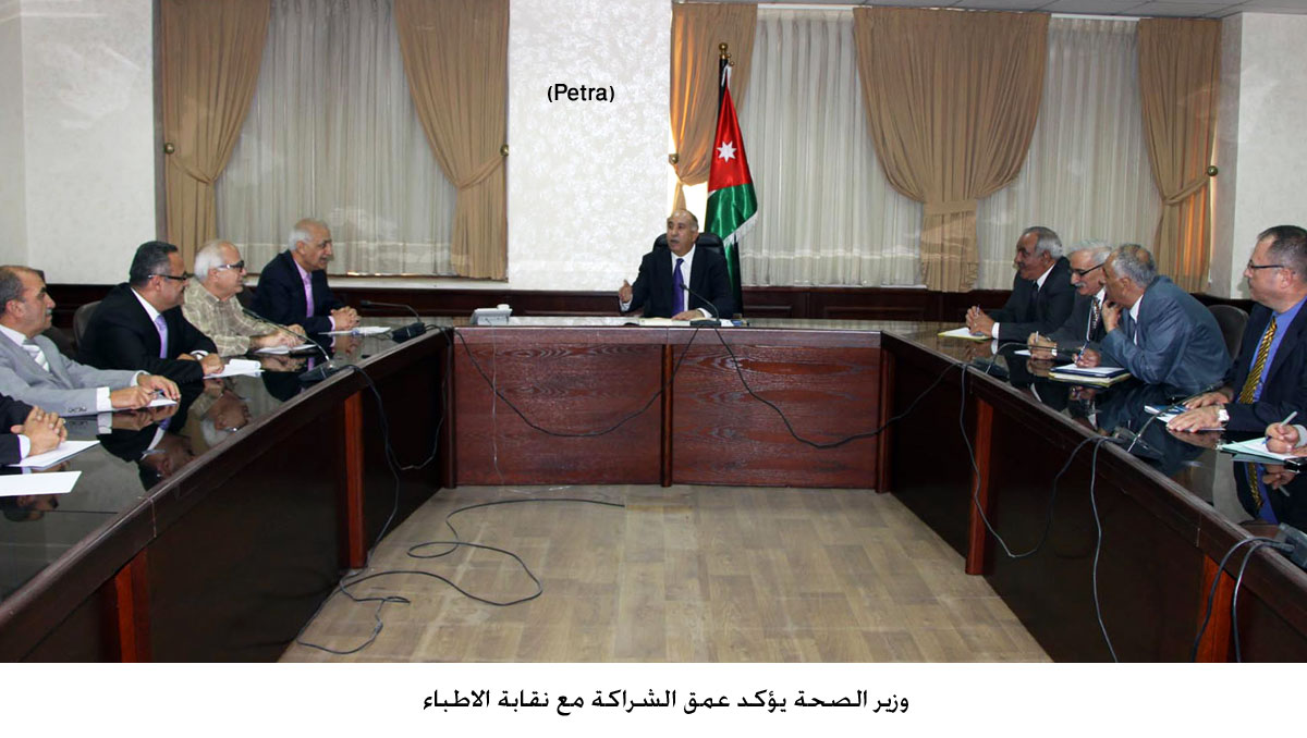 وزير الصحة يؤكد عمق الشراكة مع نقابة الاطباء