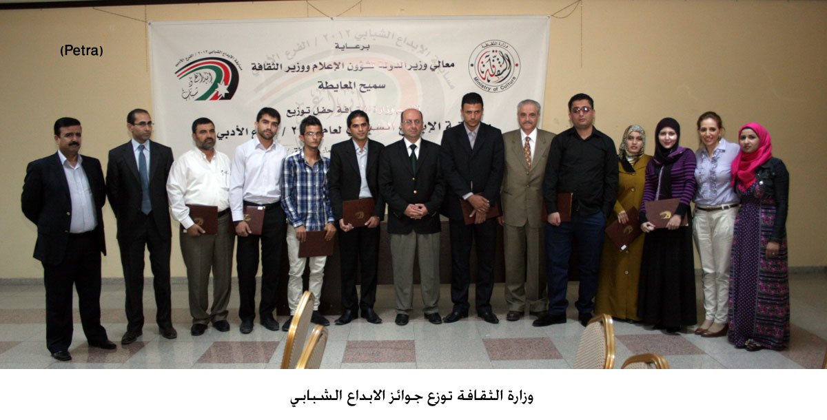 وزارة الثقافة توزع جوائز الابداع الشبابي