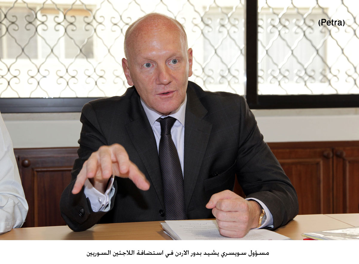 مسؤول سويسري يشيد بدور الاردن في استضافة اللاجئين السوريين