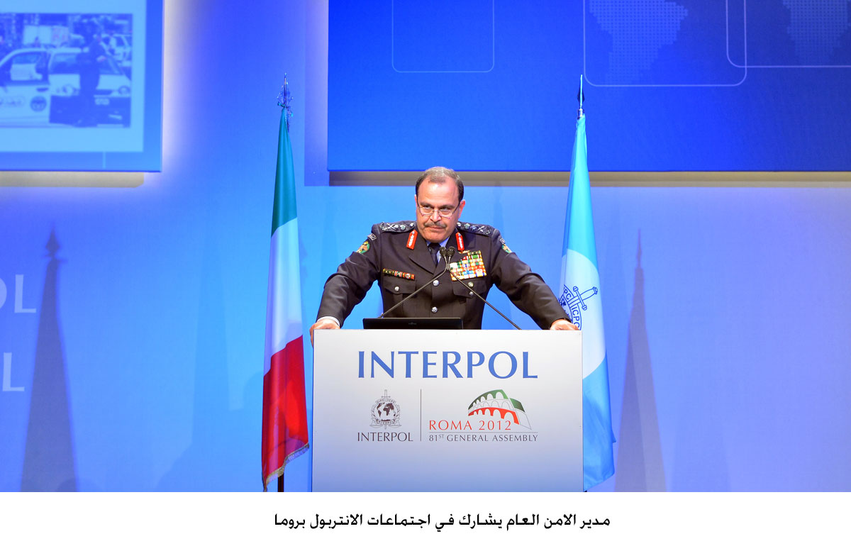 مدير الامن العام يشارك في اجتماعات الانتربول بروما