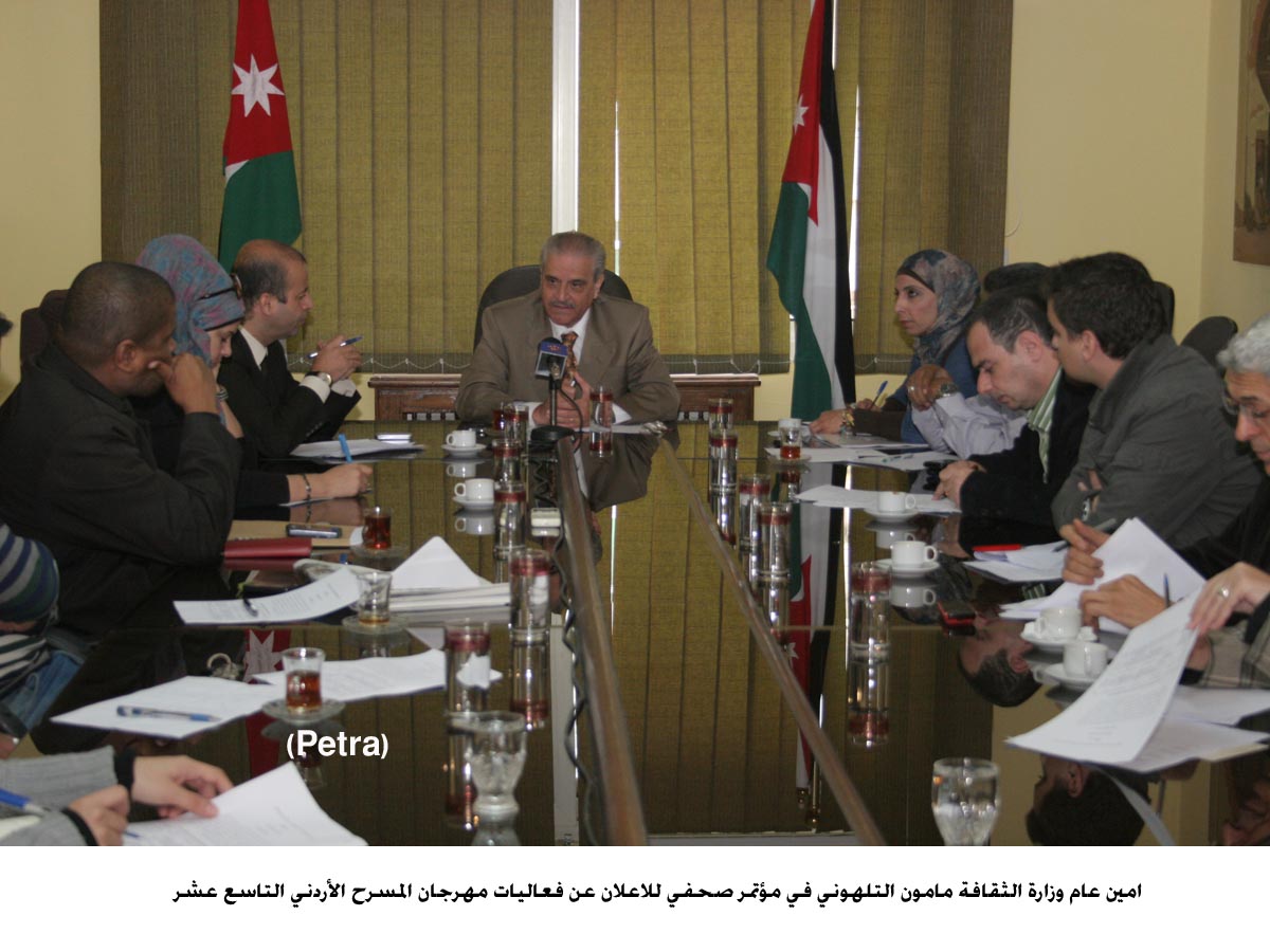 الاعلان عن فعاليات مهرجان المسرح الأردني التاسع عشر