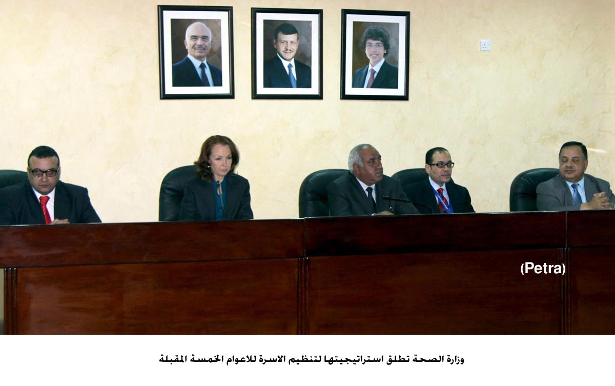 الصحة تطلق استراتيجيتها لتنظيم الاسرة للاعوام الخمسة المقبلة